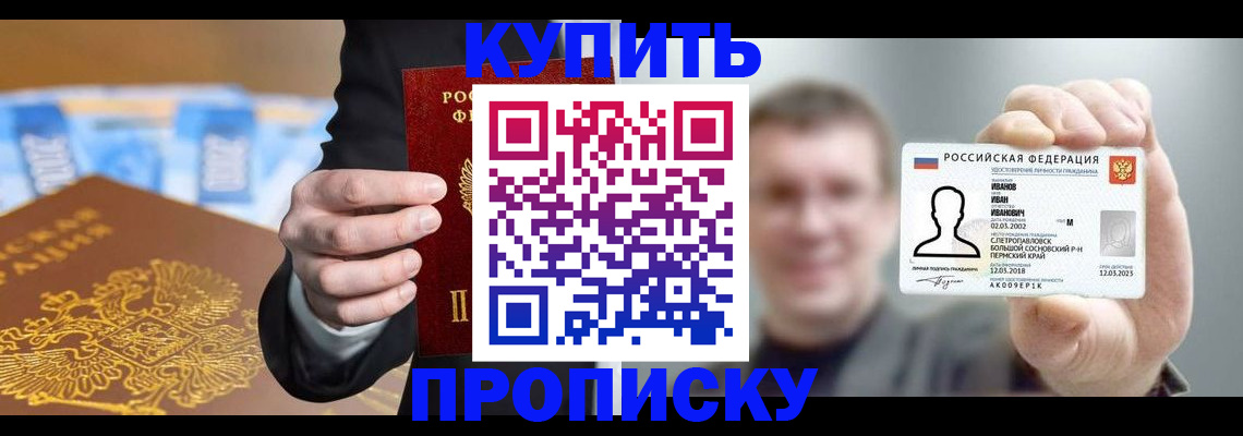 где прописаться в Заозёрном