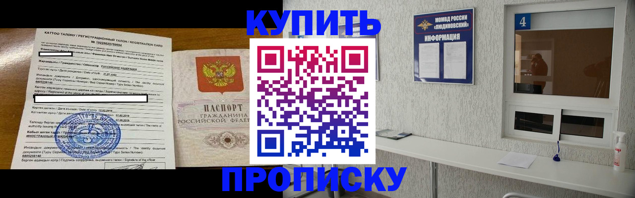 временная регистрация поиск в Заозёрном