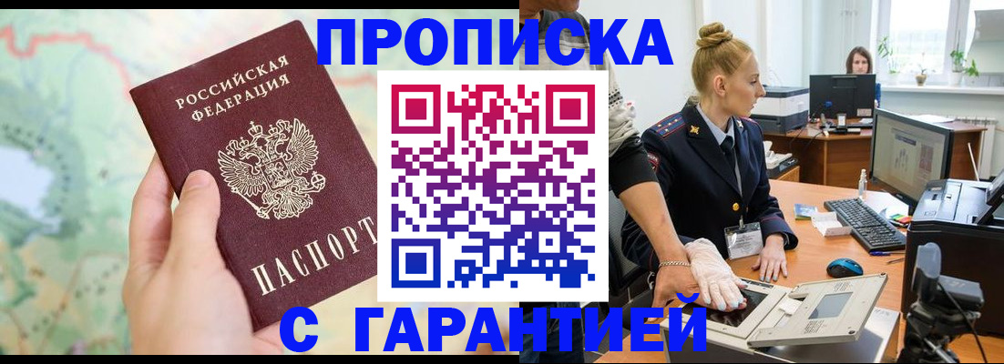 временная регистрация для школы в Заозёрном