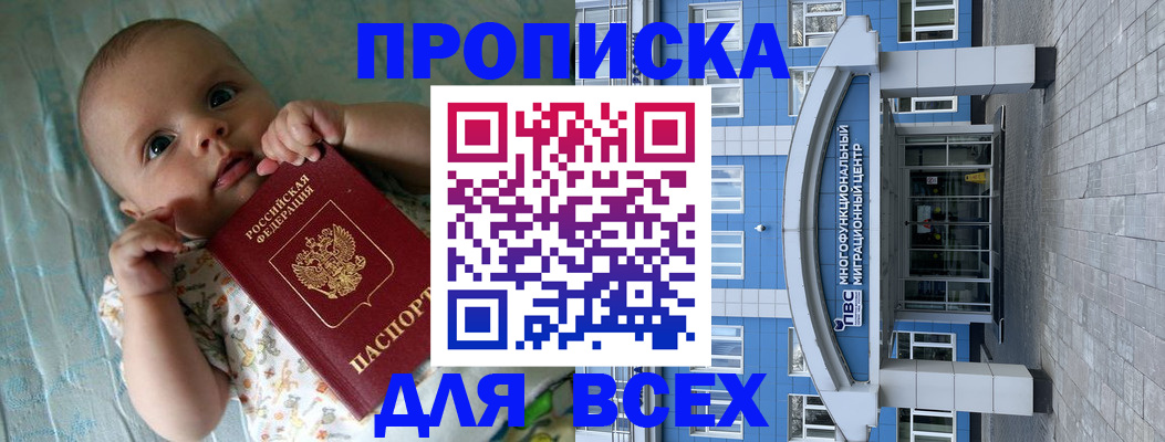 пропишу в квартире в Заозёрном