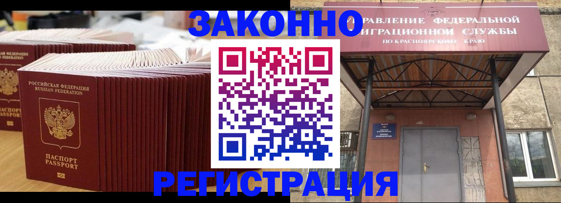 прописка ребенка в Заозёрном